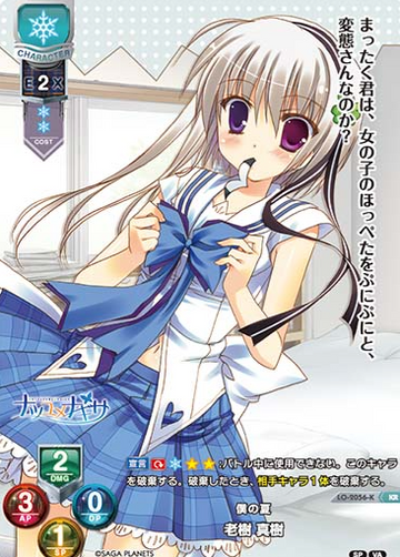 Rougi Maki KR LO-2056-K