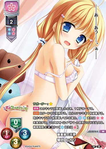 Kotobuki Hikari KR LO-2078-K