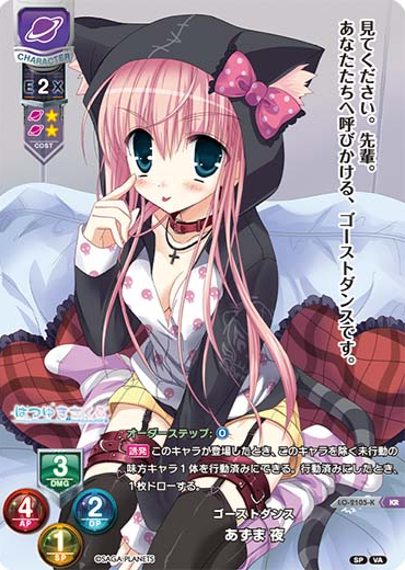Azuma Yoru KR LO-2105-K