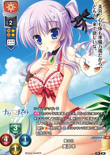 Mihama You KR LO-2129-K