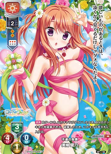 Mihato Kano KR LO-2119-K