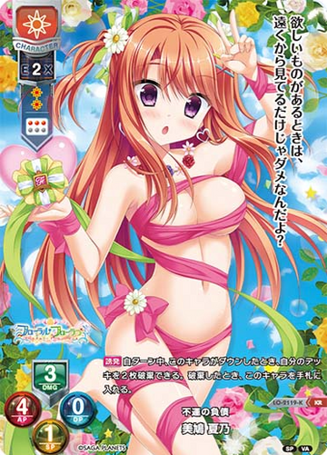 Mihato Kano KR LO-2119-K