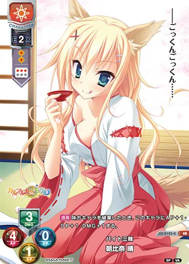Asahina Shin KR LO-2123-K