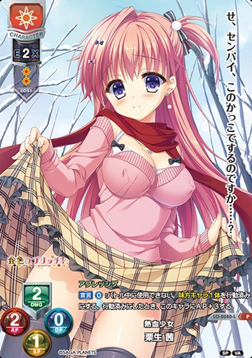 Akane P LO-2040-L