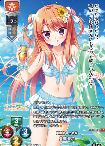 Mihaato Kano P LO-2041-L