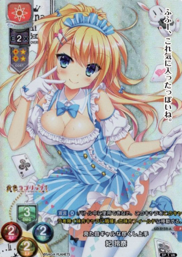 Kisaki Reina P LO-2152-L