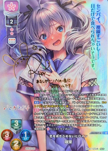 Sara SP LO-5207-S