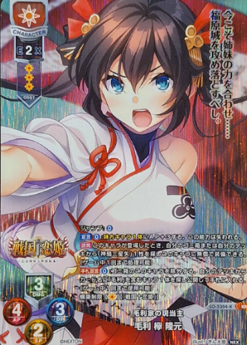 Keyaki KR LO-5304-K
