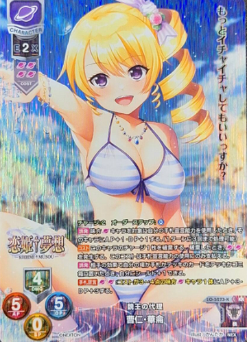 Soujin KR LO-5273-K