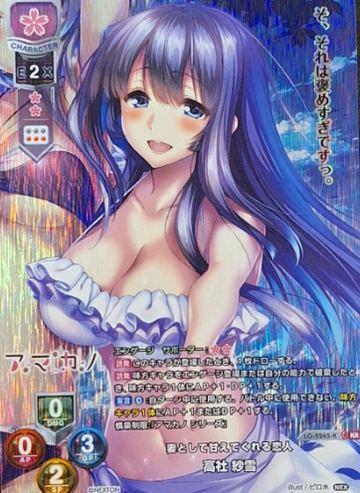 Takayashiro Sayuki KR LO-5265-K