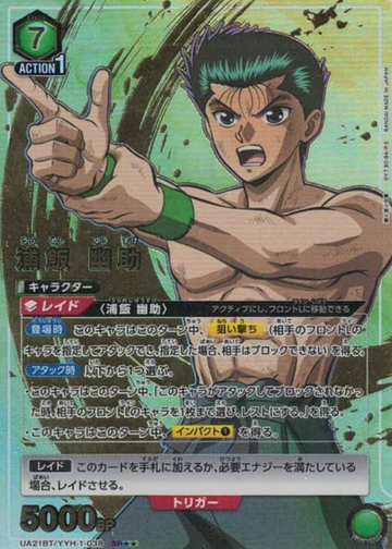Urameshi Yusuke SR☆☆ UA21BT/YYH-1-038