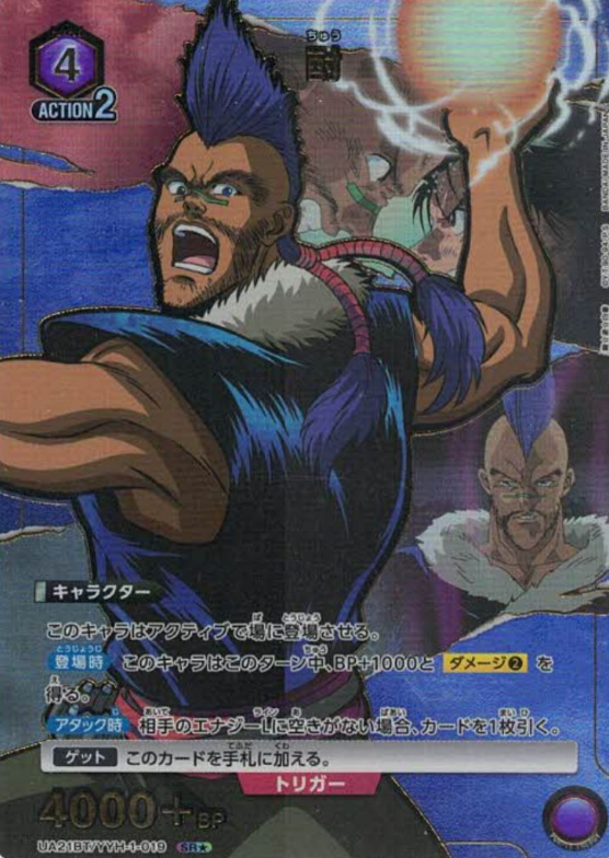 Chu SRโ UA21BT/YYH-1-019
