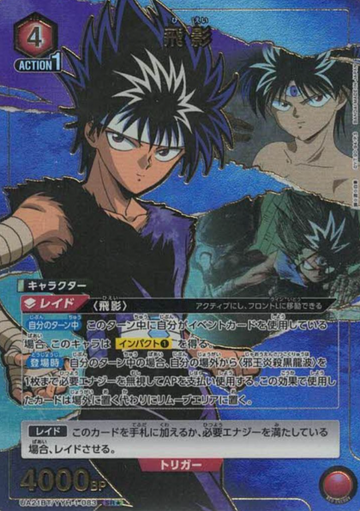 Hiei SR☆ UA21BT/YYH-1-083