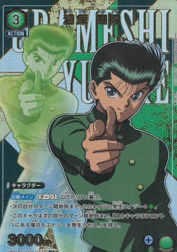 Urameshi Yusuke R☆ UA21BT/YYH-1-037