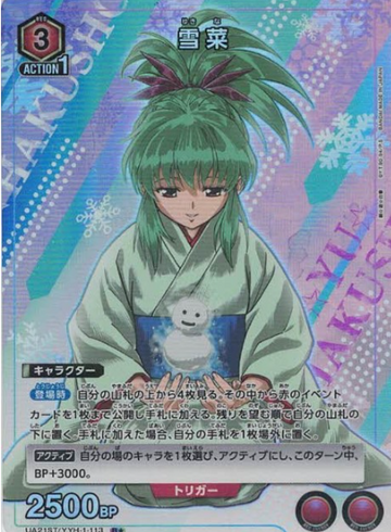 Yukina R☆ UA21ST/YYH-1-113