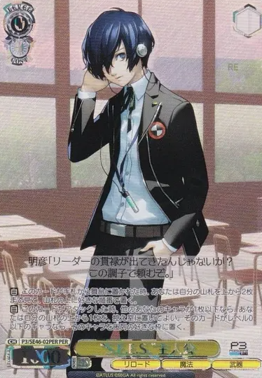 Hero PER P3/SE46-02PER - Persona3