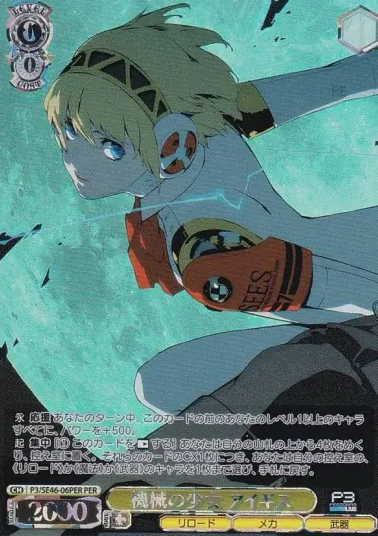 Aigis PER P3/SE46-06PER - Persona3