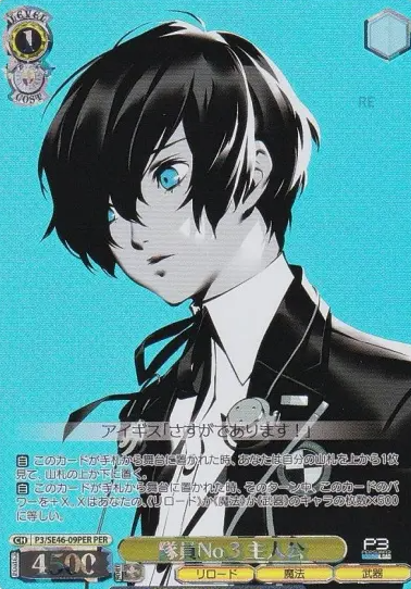 Hero PER P3/SE46-09PER - Persona3