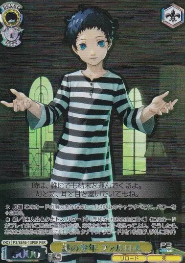 Falros PER P3/SE46-13PER - Persona3