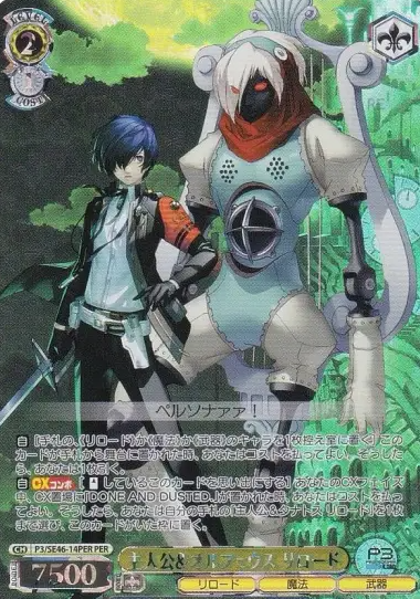 Hero PER P3/SE46-14PER - Persona3