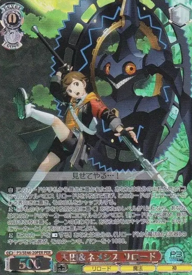 Amada Nemecis PER P3/SE46-20PER - Persona3