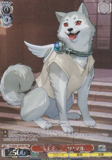 Koromaru PER P3/SE46-30PER - Persona3