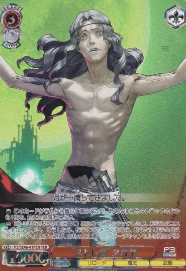 Takaya PER P3/SE46-41PER - Persona3