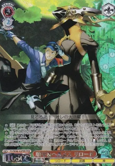 Iori Junpei PER P3/SE46-42PER - Persona3