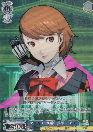 Yukari PER P3/SE46-49PER - Persona3