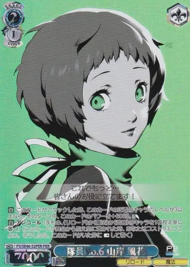 Yamagishi Fuka PER P3/SE46-52PER - Persona3