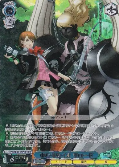 Yukari PER P3/SE46-55PER - Persona3