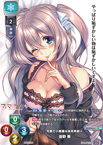 Mizuno Kanade KR LO-2369-K