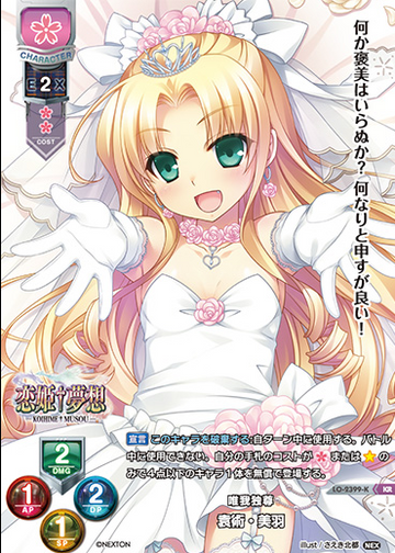 Enjutsu Miu KR LO-2399-K