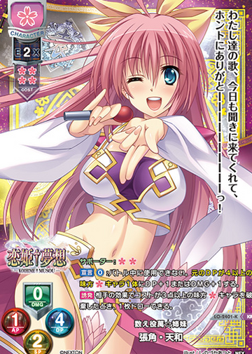 Tyoukaku Tenhou KR LO-2401-K