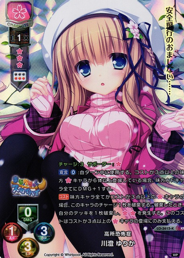 Kawasumi Yurika KR LO-3615-K