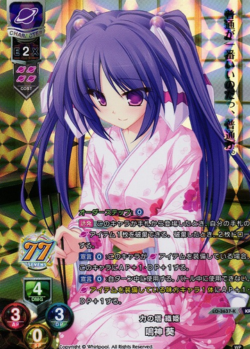 Narukami Aoi KR LO-3637-K