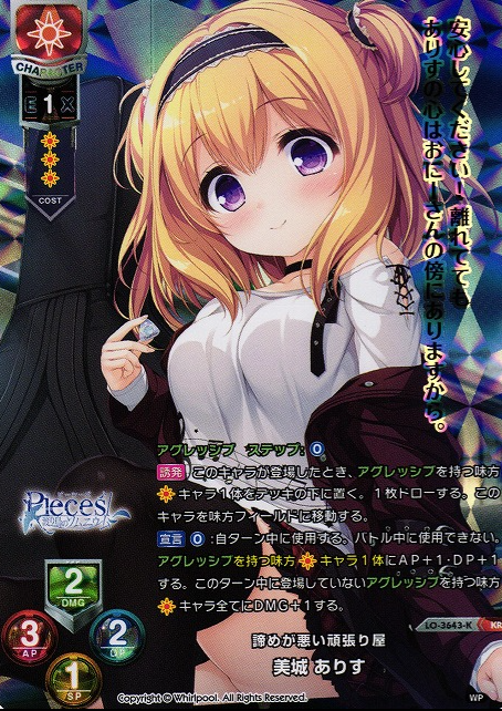 Mishiro Arisu KR LO-3643-K
