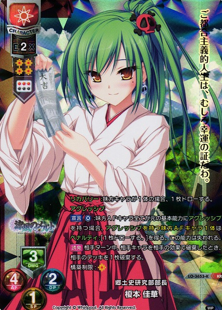 Enomoto Yoshika KR LO-3653-K
