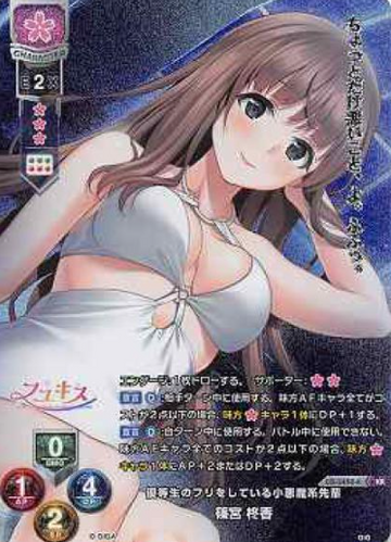 Shinomiya Touka KR LO-3450-K