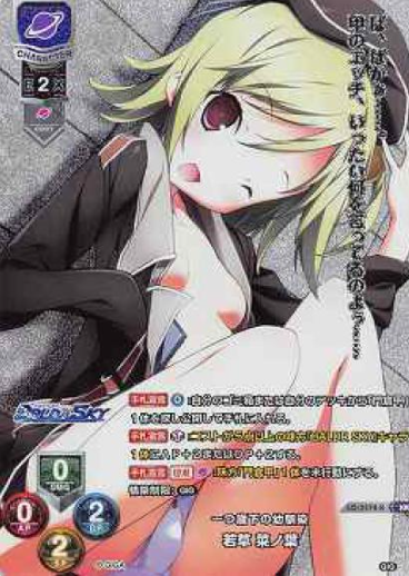 Wakakusa Nanoha KR LO-3474-K
