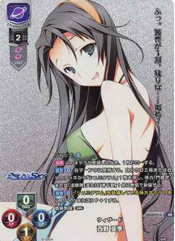 Nishino Aki KR LO-3474-K