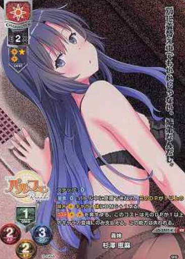 Sugisawa Ema KR LO-3507-K