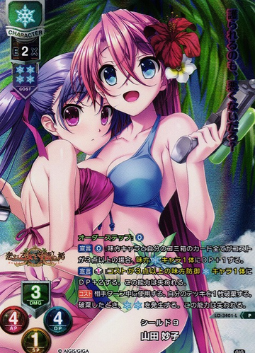 Yamada Taeko P LO-3401-L