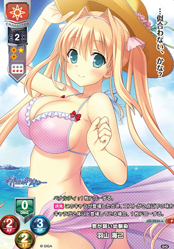 Hayama Umi P LO-3534-A