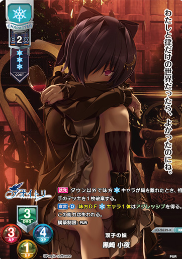 Kurosaki Sayo KR LO-2632-K