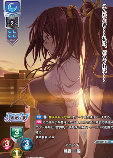 Asagiri Kazuha KR LO-2644-K