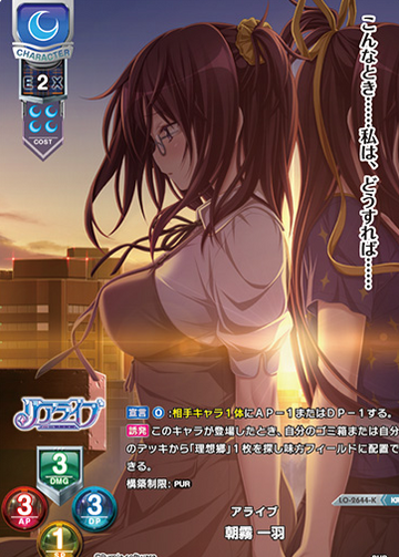 Asagiri Kazuha KR LO-2644-K