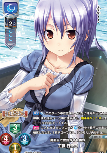 Kudou Hinano KR LO-2653-K