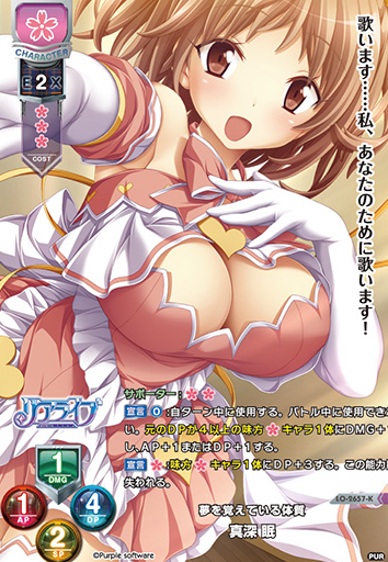 Mafuka Nemuru KR LO-2657-K