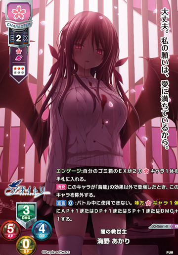 Umino Akari KR LO-2661-K